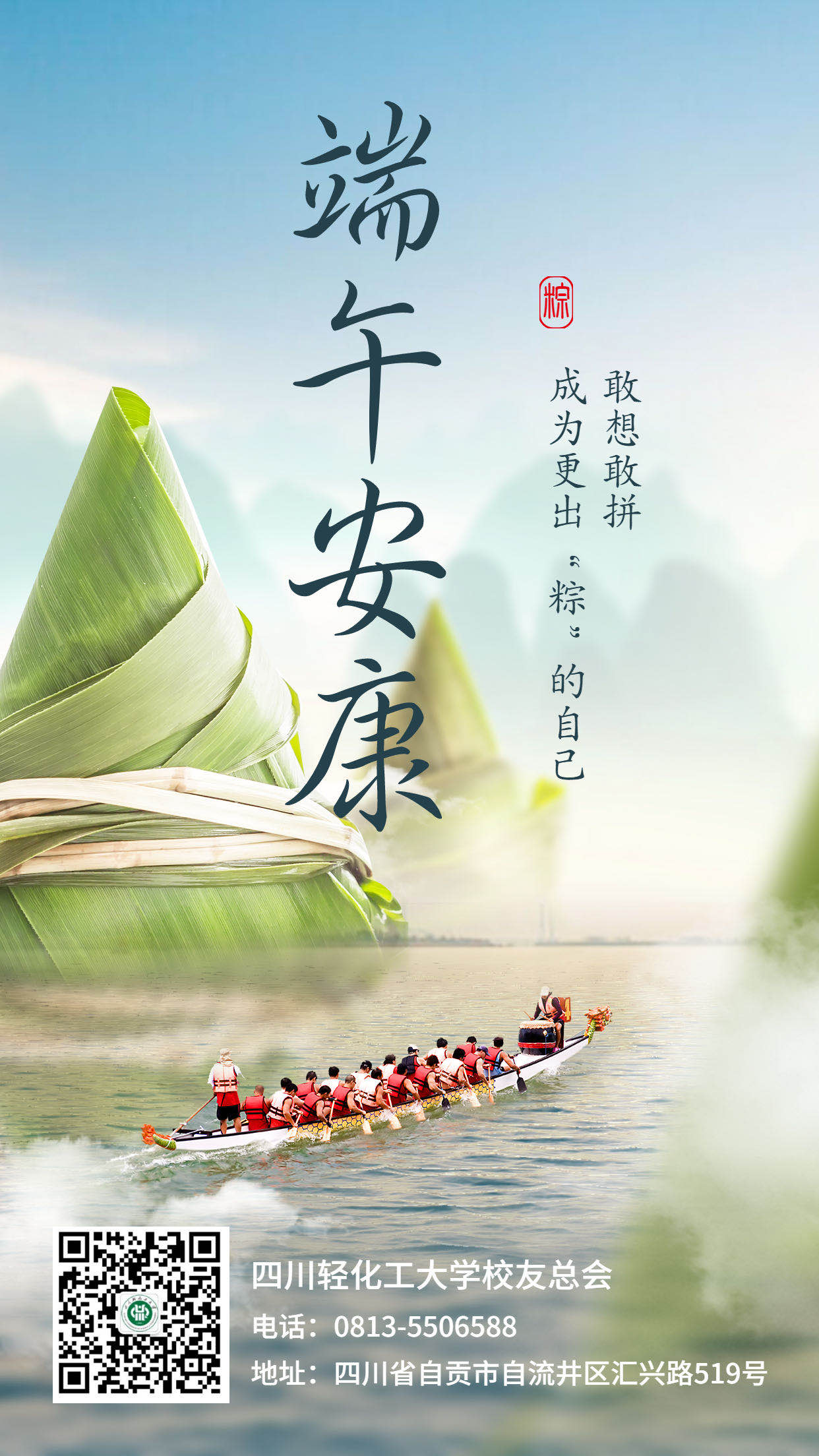 端午节贺卡.jpg
