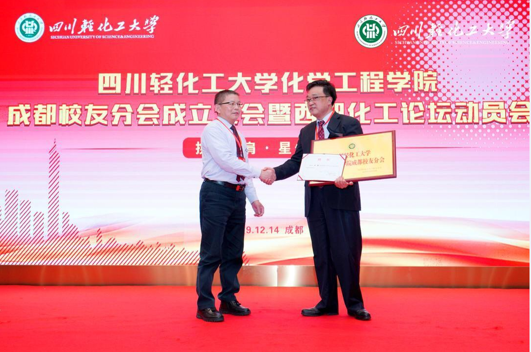 王书记给校友会授牌.png