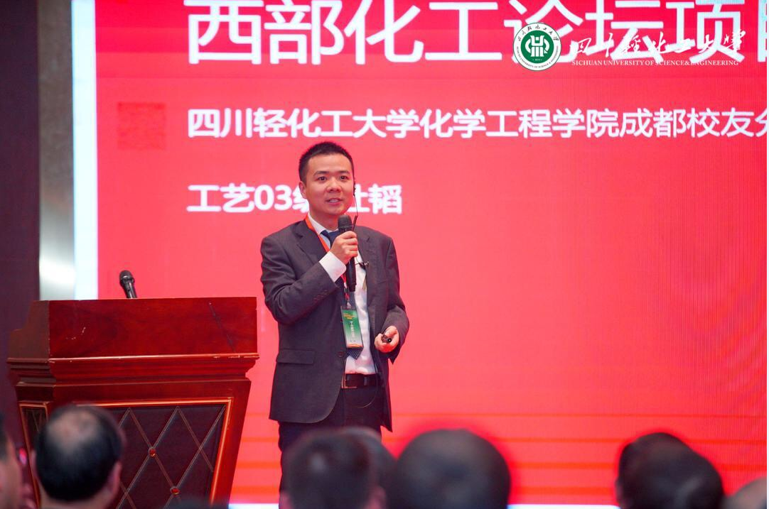 杜韬介绍西部化工论坛策划方案.png