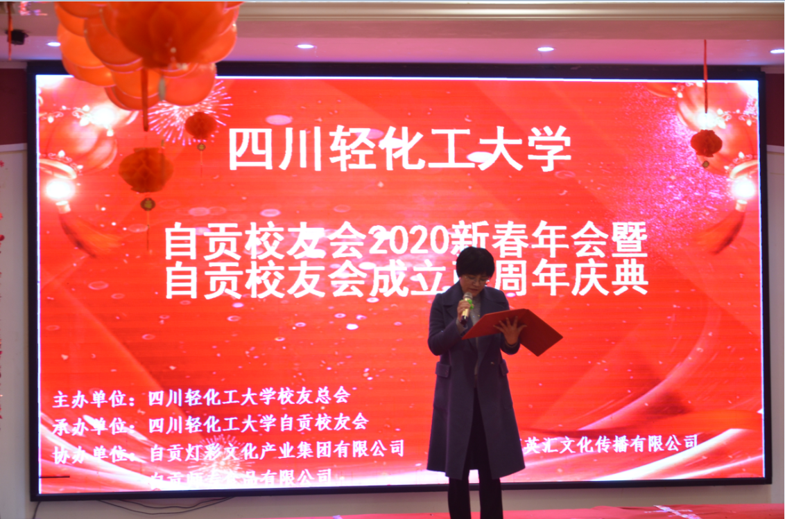 龚书记致辞.png