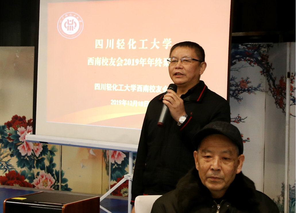 王书记致辞.png