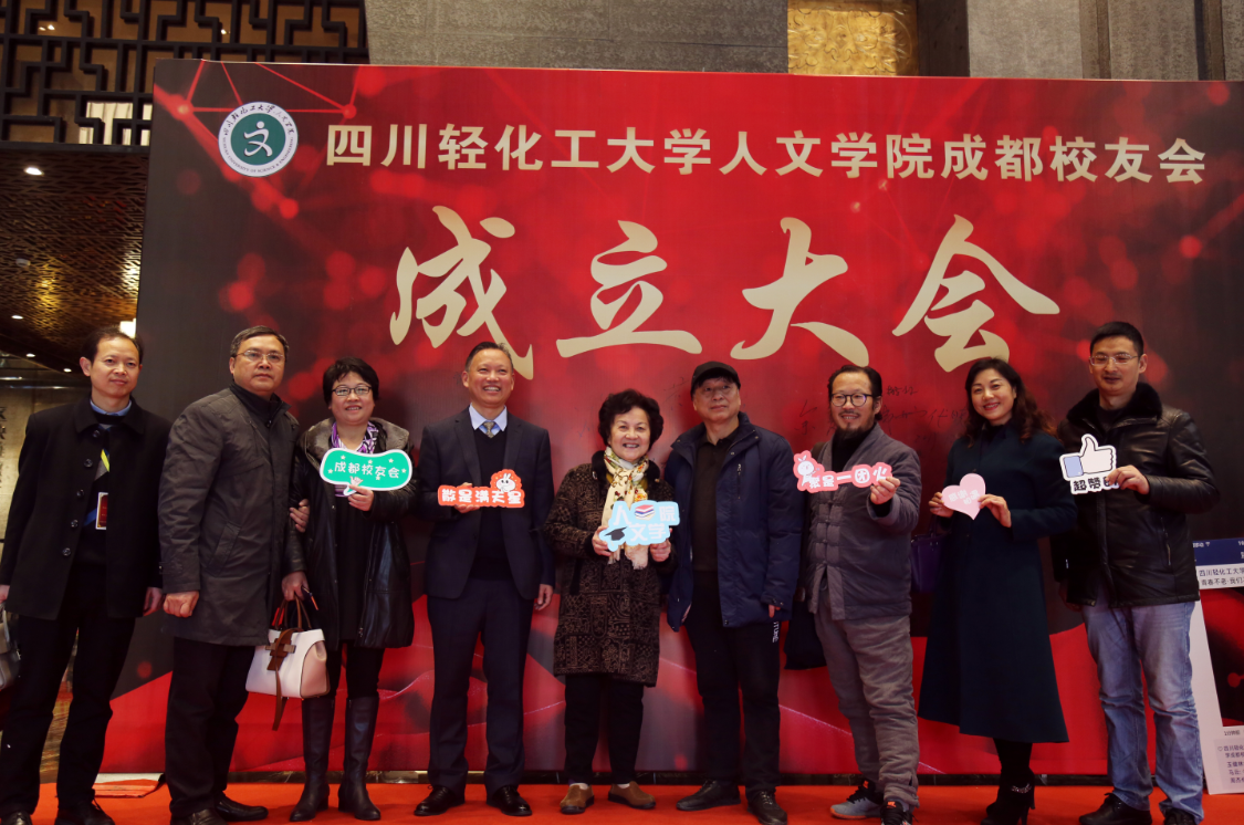 校友到会签到合影.png