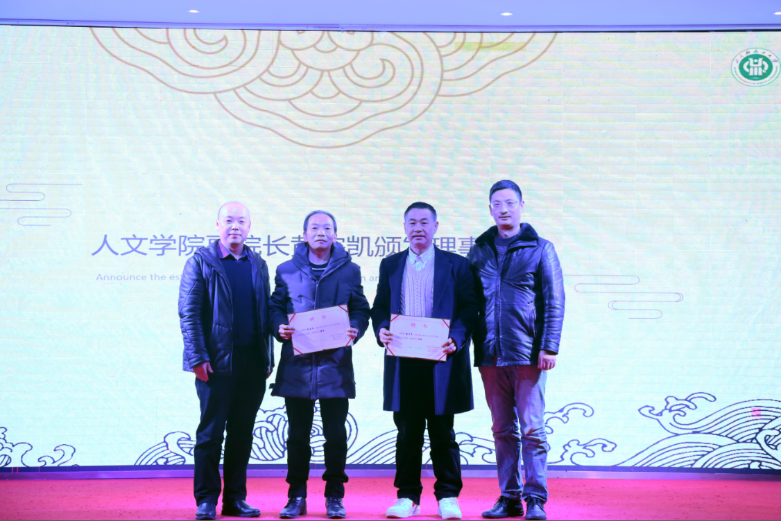 黄宗凯、刘小文颁发理事聘书.png