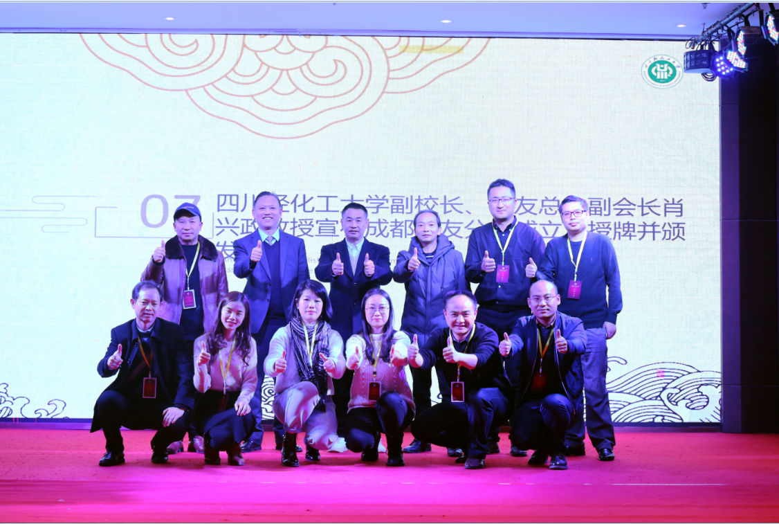 人文学院成都校友分会首届理事会成员合影留念.png