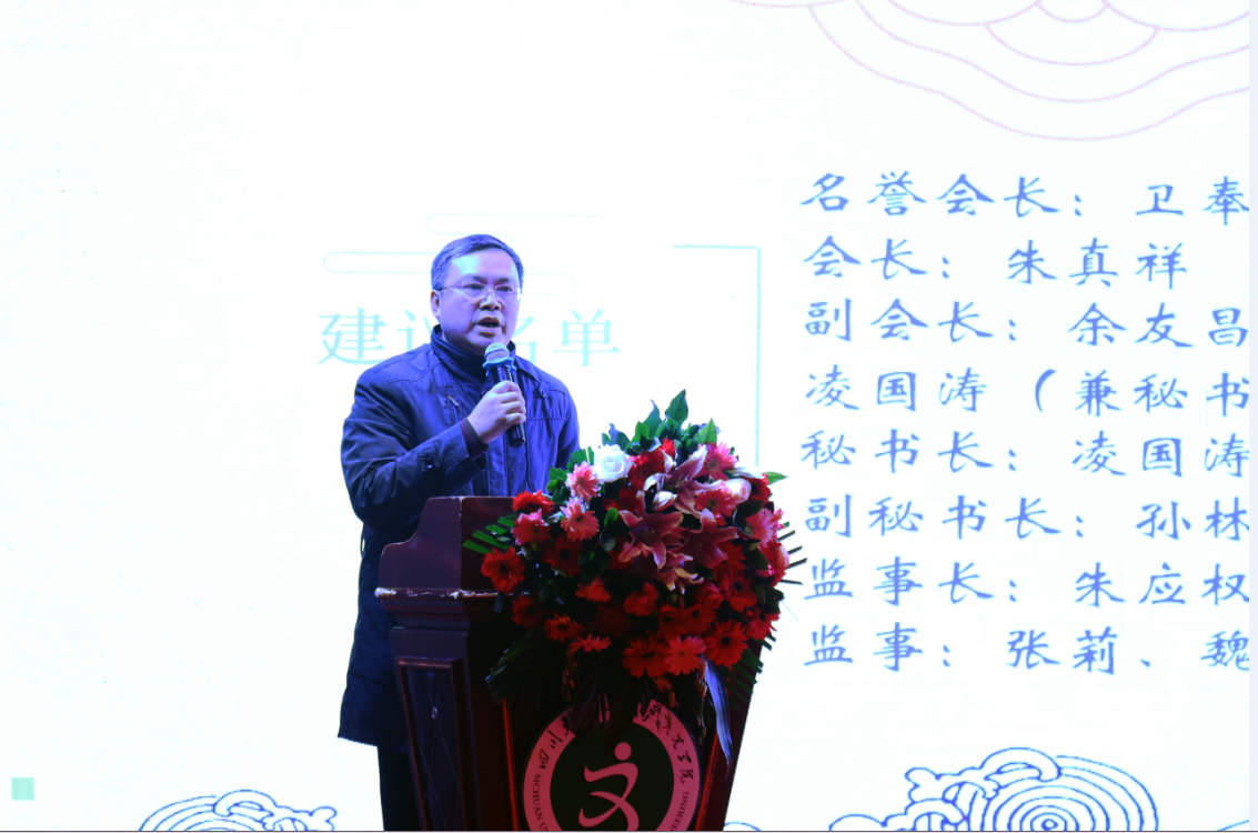 代晓冬宣读理事会建议名单.png